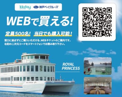 【運航スケジュール】5/7（水） ～　5/13（火）