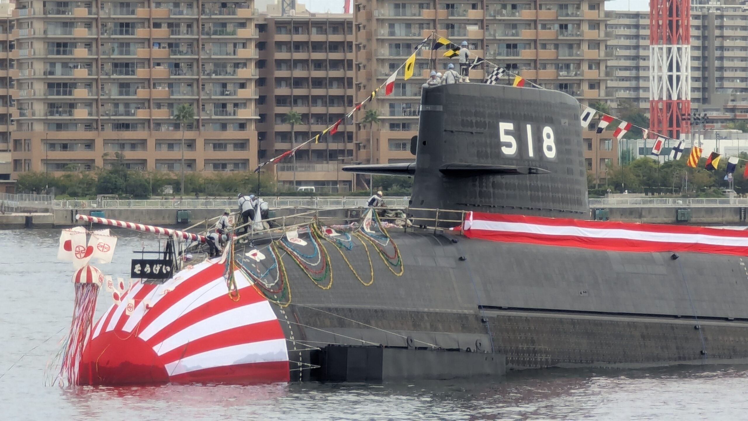 ご参加ありがとうございました】令和4年度計画潜水艦《SS-518》の進水